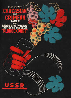 [Страна Советов. Журнал. 1935. № 6, июнь]. Sovietland. № 6. June. 1935.